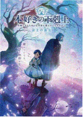 海雾航线动画海报